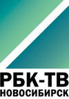 РБК ТВ Новосибирск