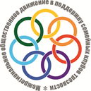 Межрегиональное общественное движение в поддержку семейных клубов трезвости  