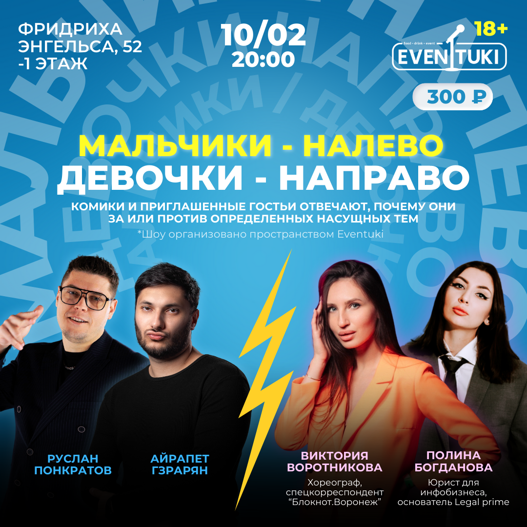 Песня девочки налево мальчики