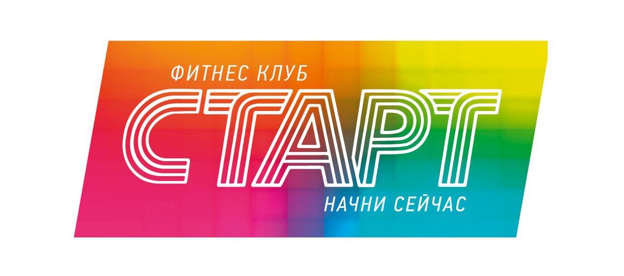 Фитнес студия СТАРТ Зиповская 5Б