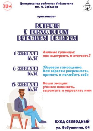 Личные границы: как выстроить и отстоять?