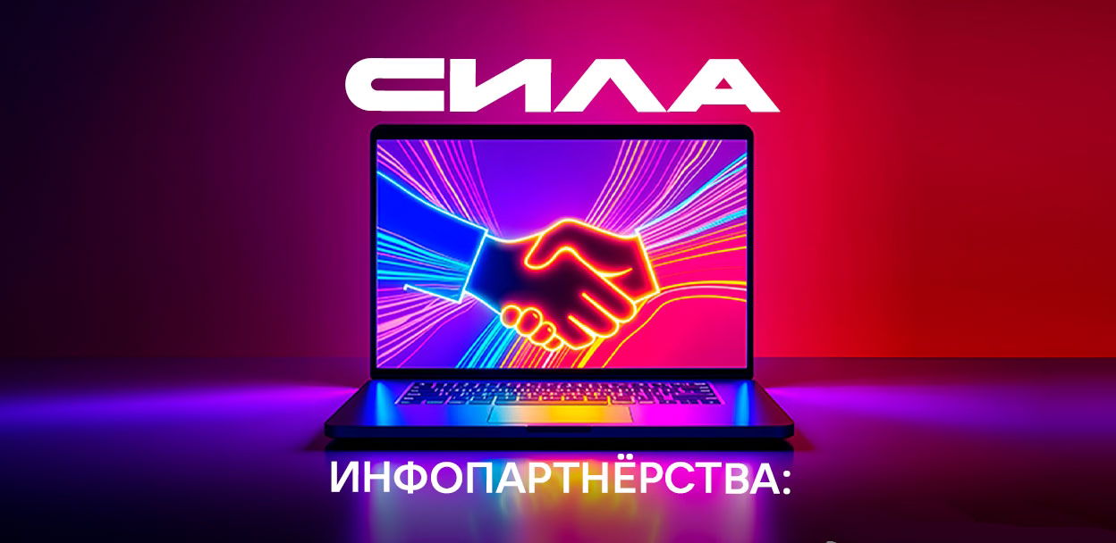 Онлайн-вебинар CPAExchange: "Сила инфопартнерства: как коллаборации помогают брендам расти, опыт CPAExchange"