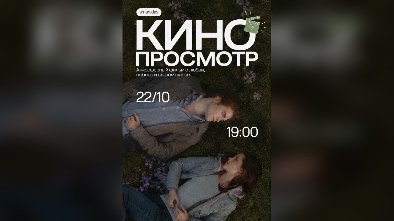 Кинопоказ фильма «Сумерки» в ЖК «Символ»