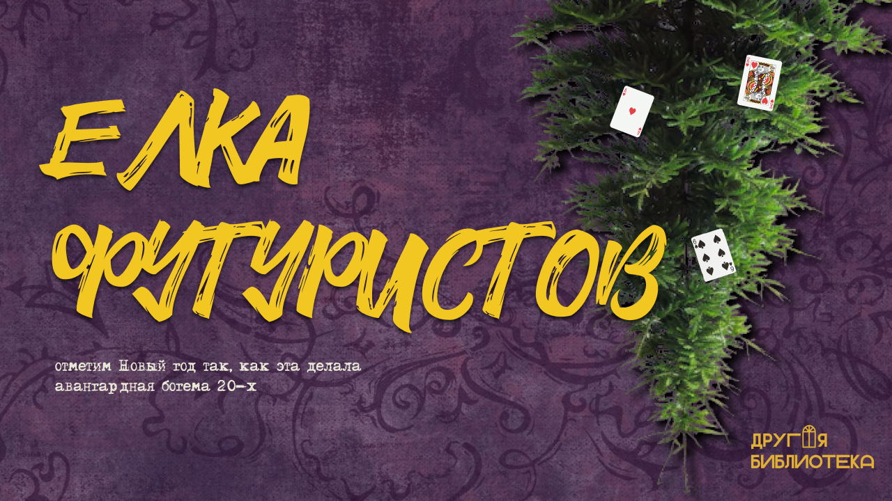 Мастер-класс «Футуристичный коллаж на шопере»