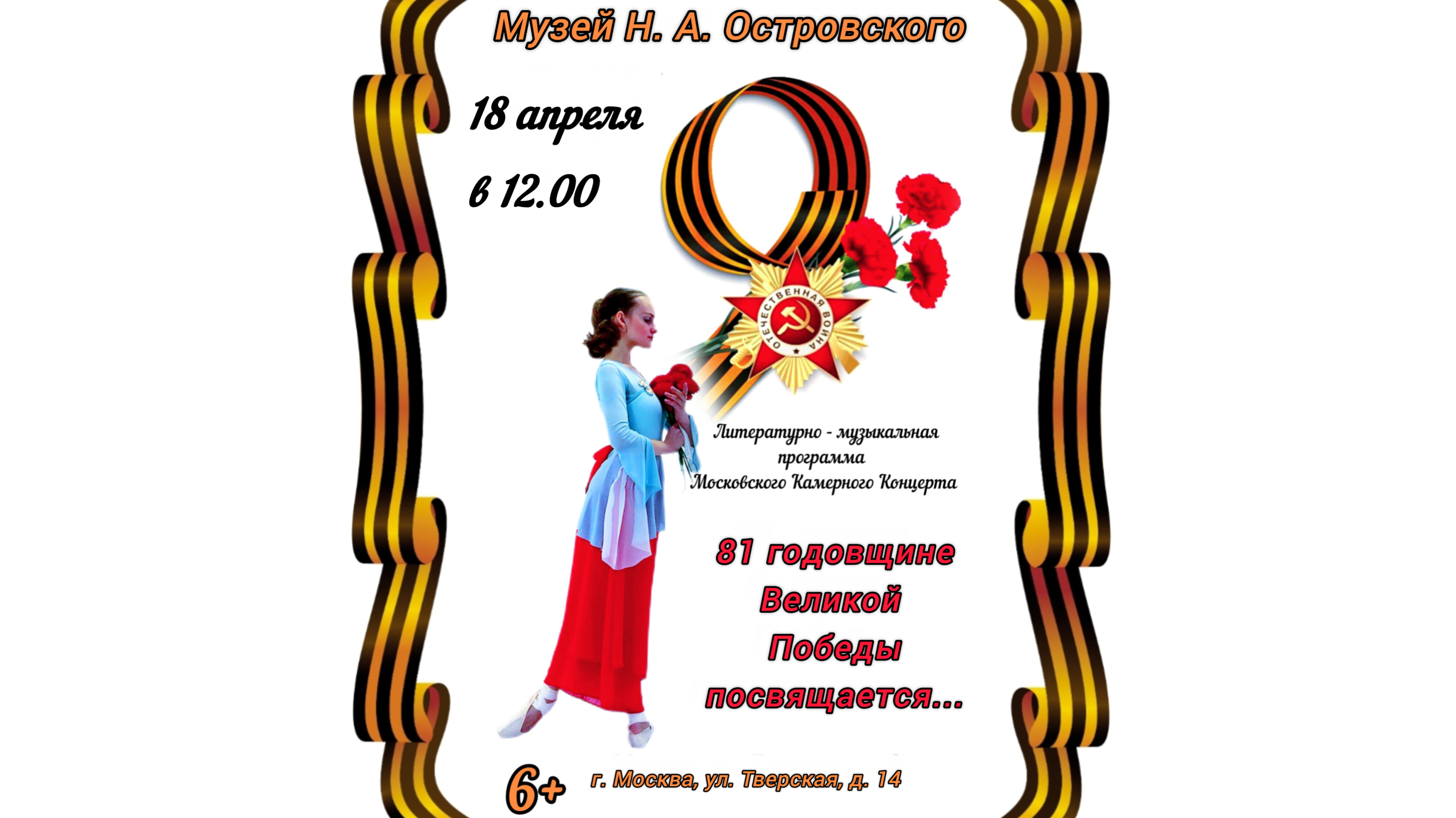 81 годовщине великой победы посвящается...