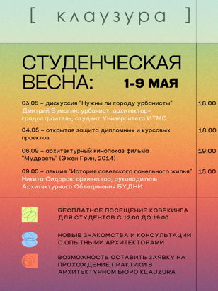 Кинопоказ "Мудрость"
