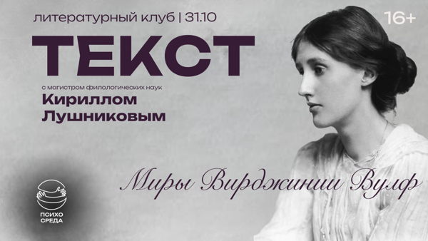 Литературный клуб "ТЕКСТ"
