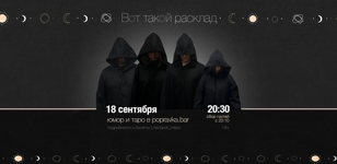 Вот такой расклад 18/09