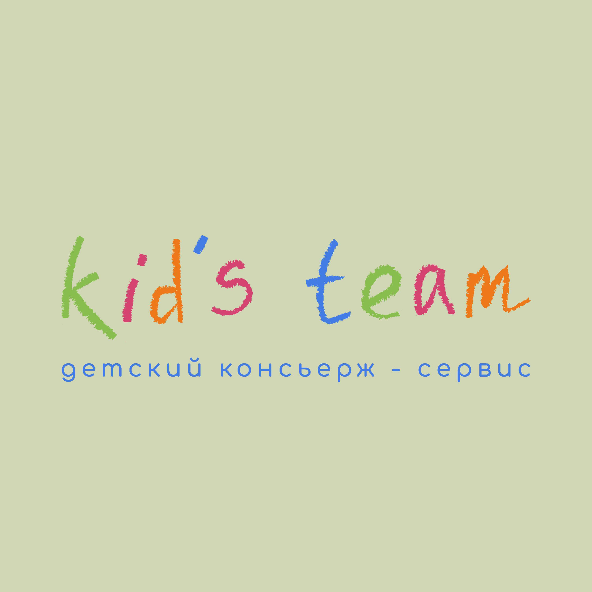 Kids Team