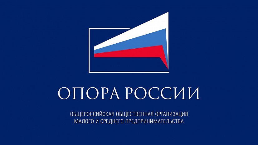 Стерлитамакское отделение БРОО "ОПОРА РОССИИ"