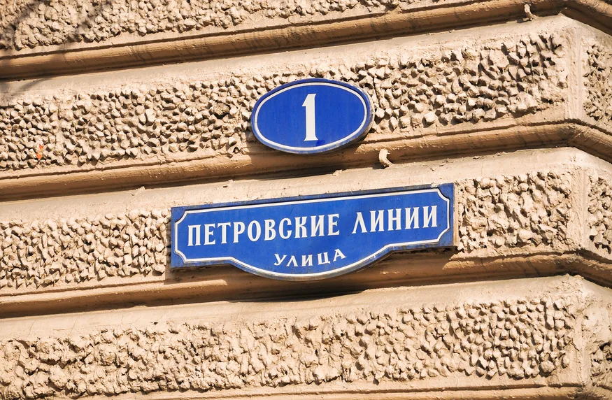 Пешеходная экскурсия «Музыкальная, литературная и театральная жизнь Петровских Линий столетие назад» в рамках акции «Московские истории» ко Дню туризма