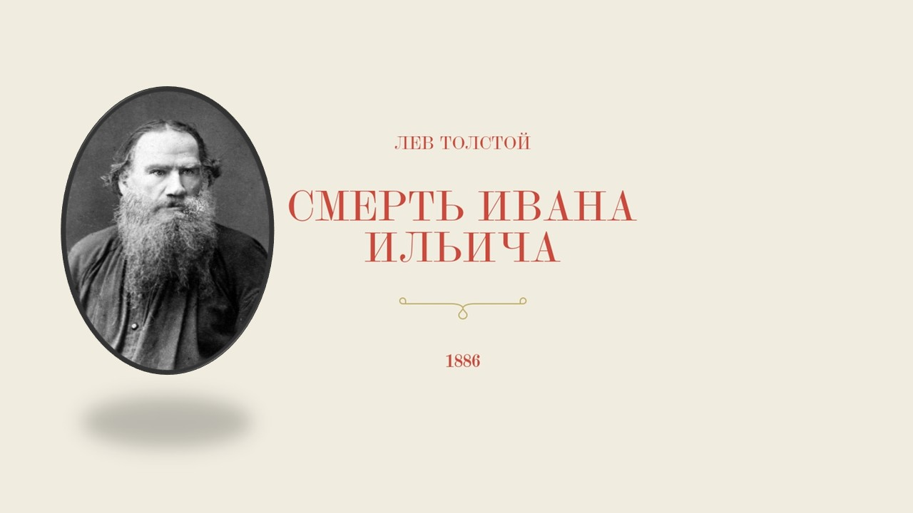 Встреча с психологом "Осмысление смерти"