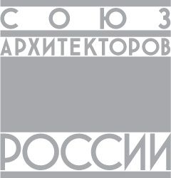 Союз архитекторов России 