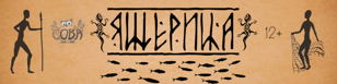 Cпектакль "Ящерица"