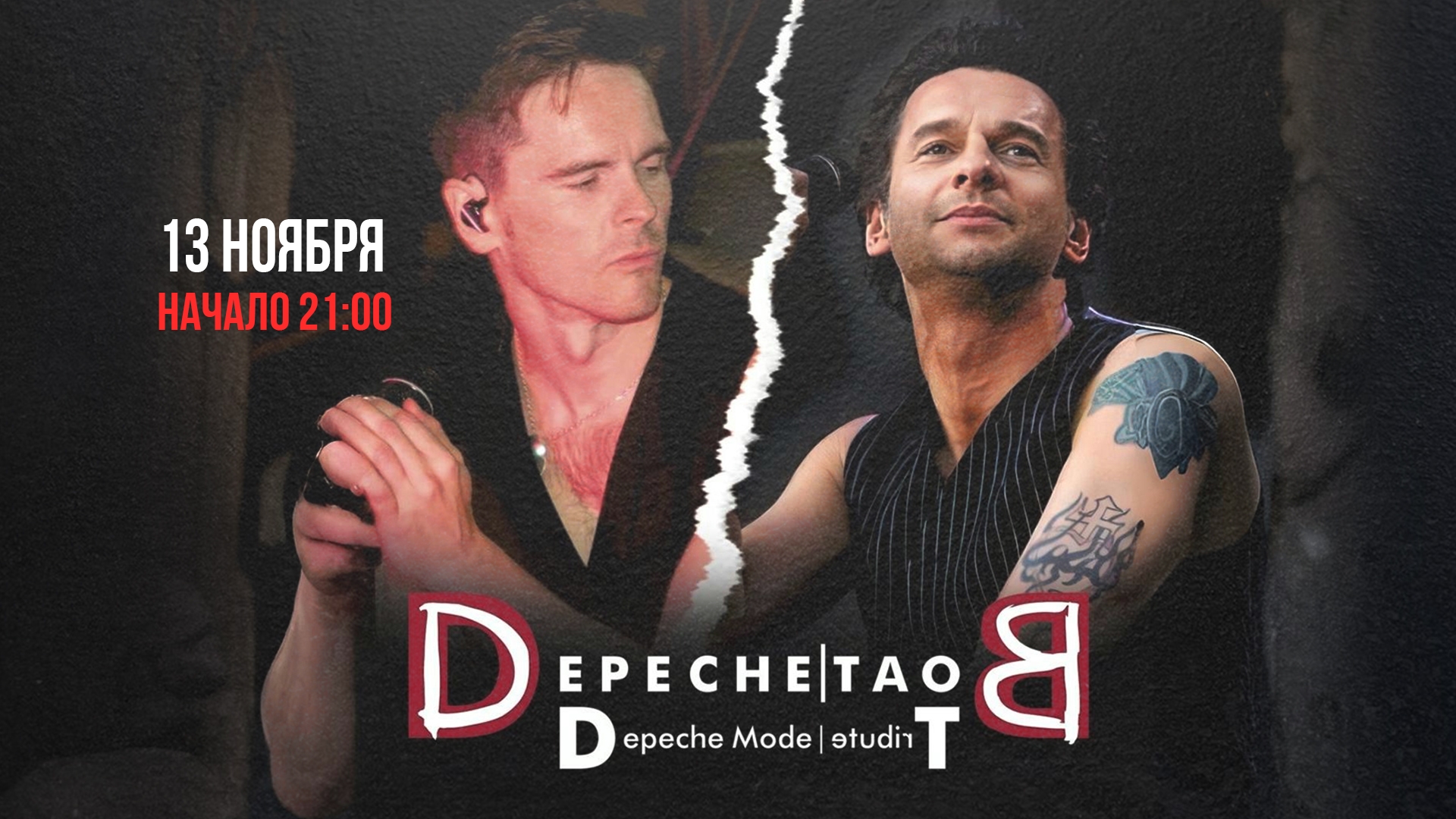 13/11/26 depeche mode tribute show c группой depeche boat, sherwood PUB, мытищи