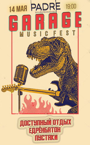 Garage Fest | 14 мая | Padre