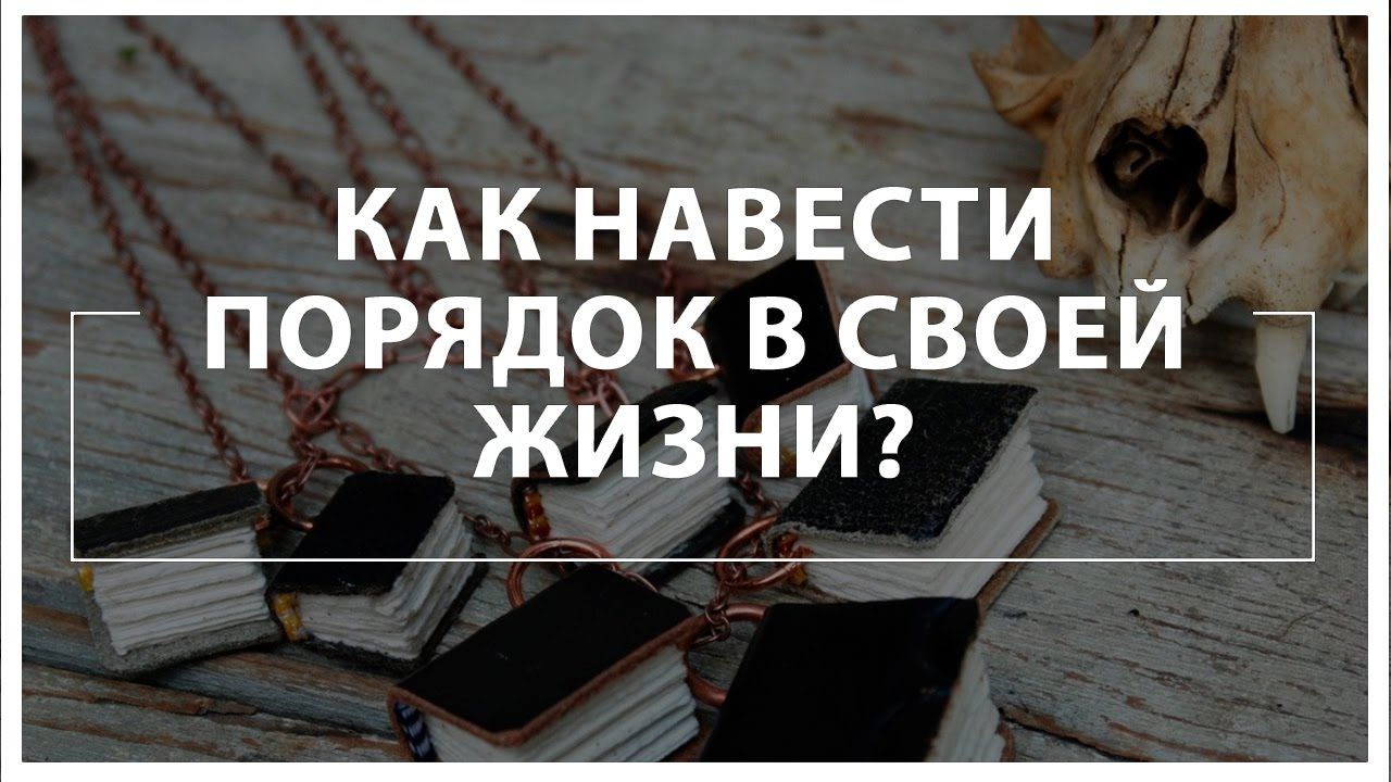 Трансформационная психологическая игра «ЖИЗНЬ как ДОМ»