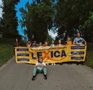  Lexica Camp