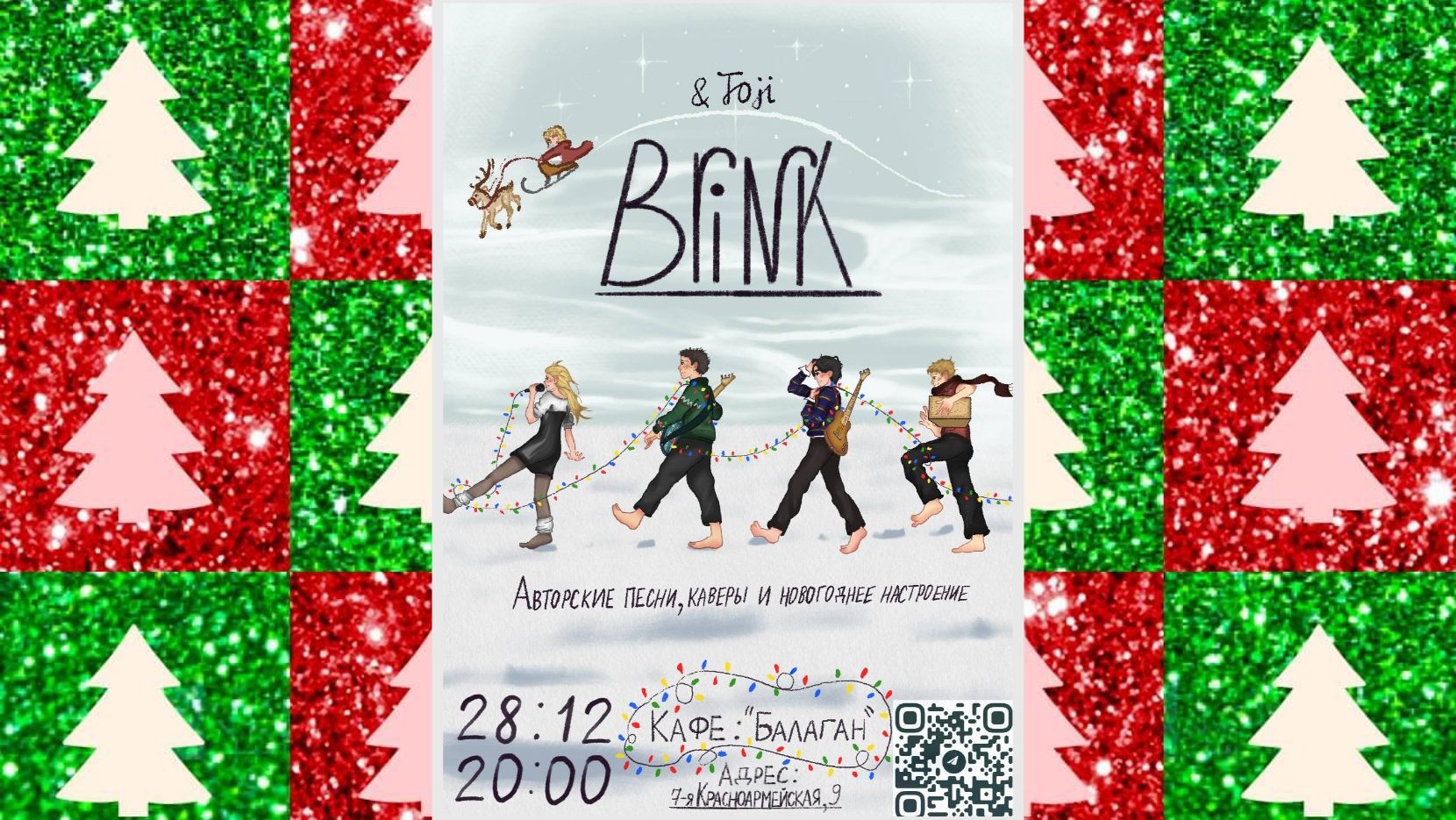 Концерт инди-группы "Brink"