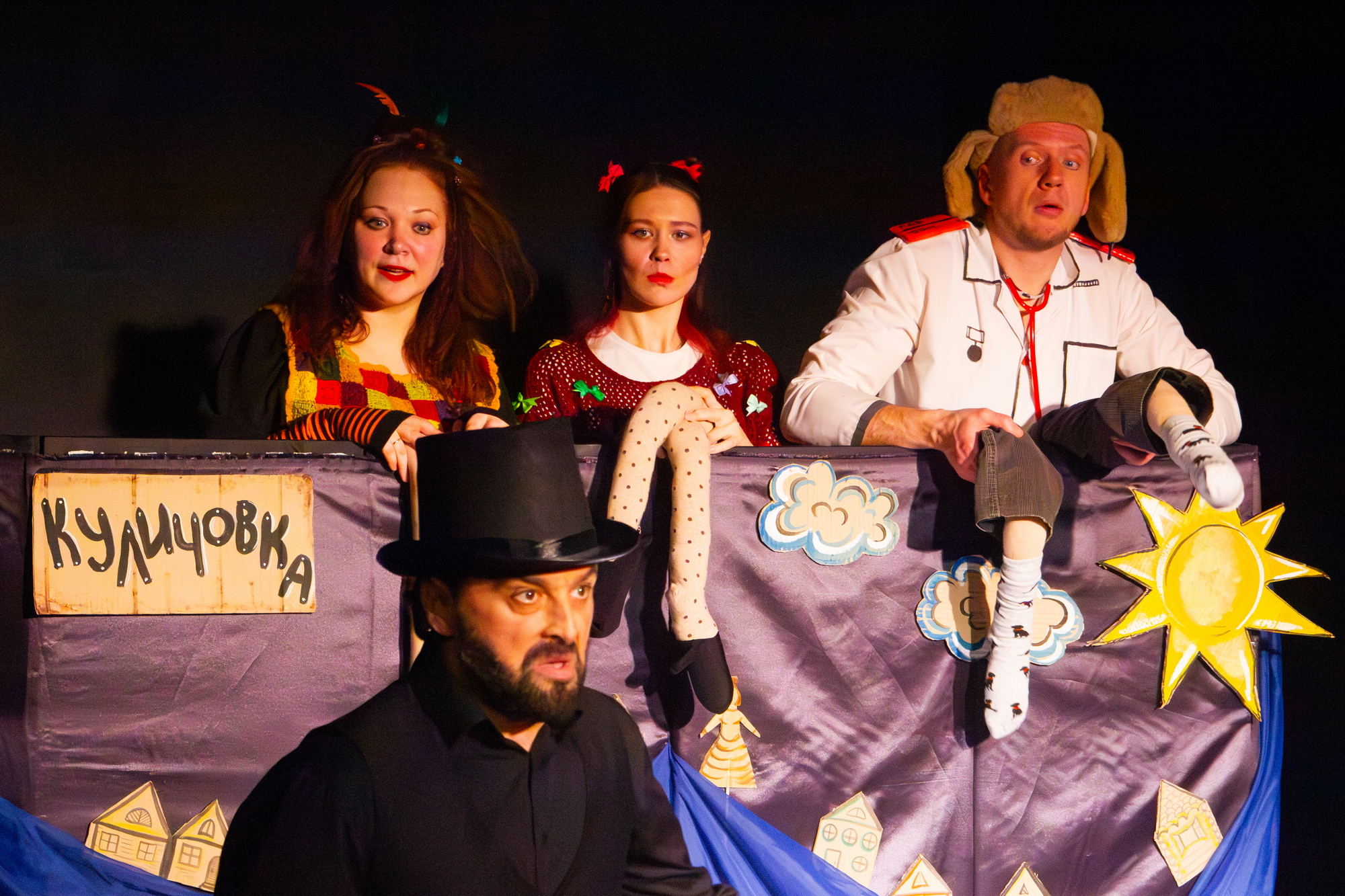 Спектакль "Дураки"