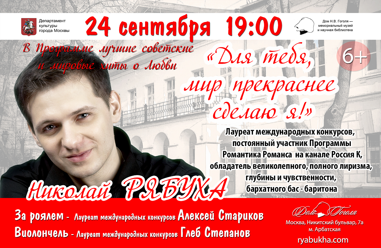 Николай рябуха биография личная жизнь жена дети