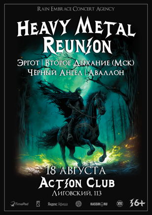Heavy Metal Reunion