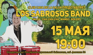 концерт группы Los Sabrosos Band