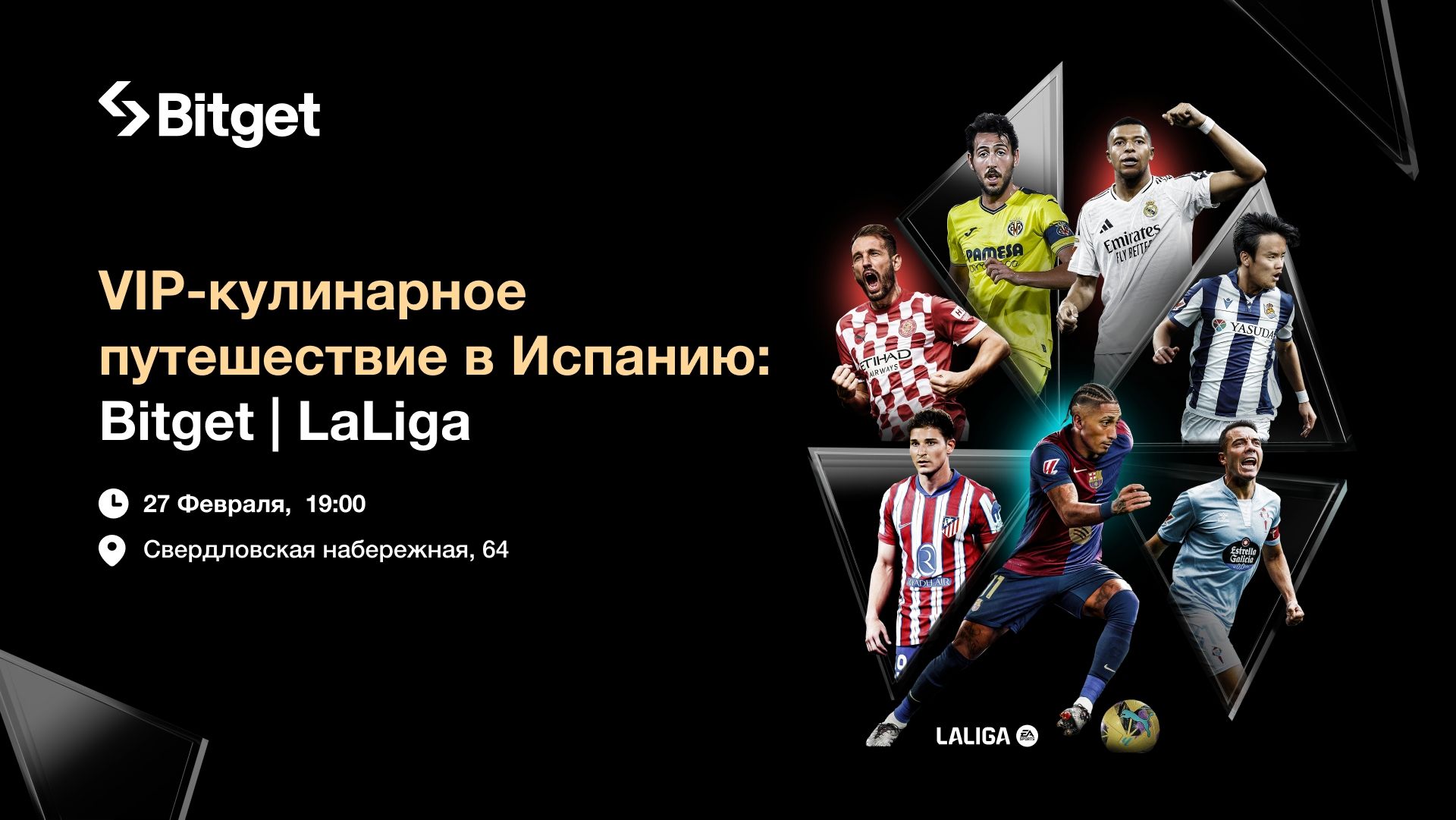 VIP-кулинарное путешествие в Испанию: Bitget | LaLiga