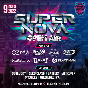 SUPERNOVA OPEN AIR