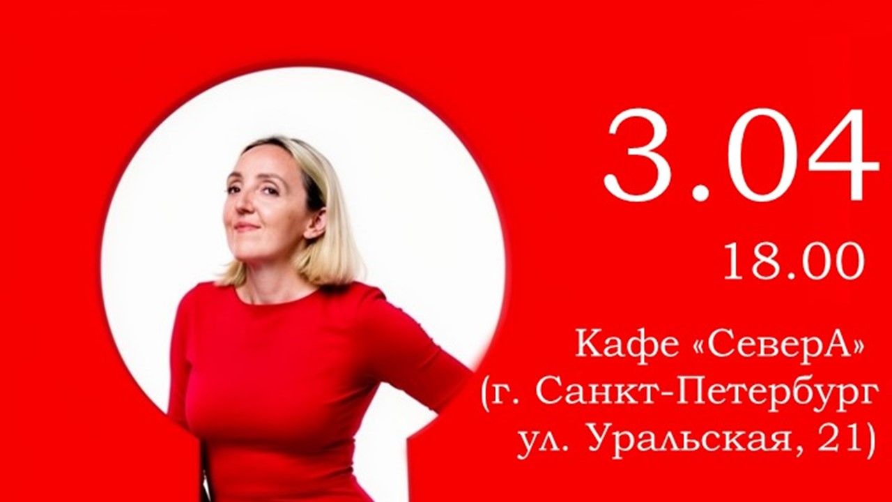 Анна Ардова собирает друзей