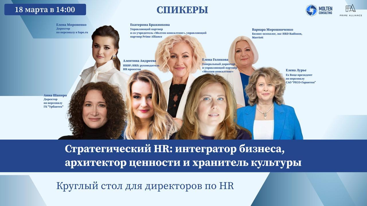 Стратегический HRD: интегратор бизнеса, архитектор ценности и хранитель культуры