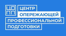ЦОПП 53