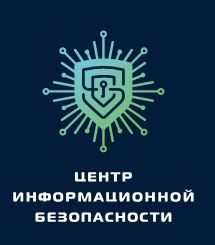 Центр Информационной Безопасности