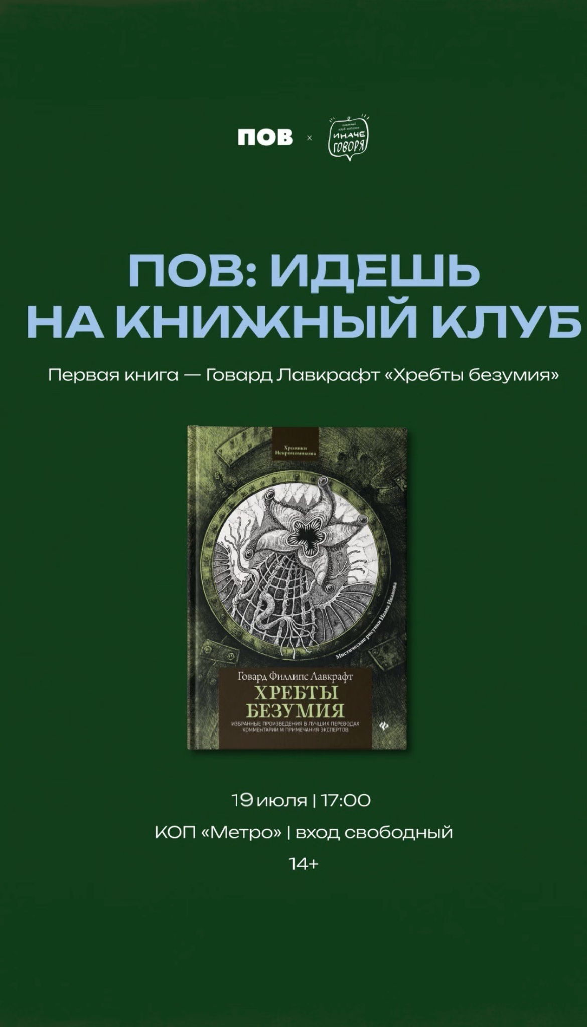 Книжный клуб