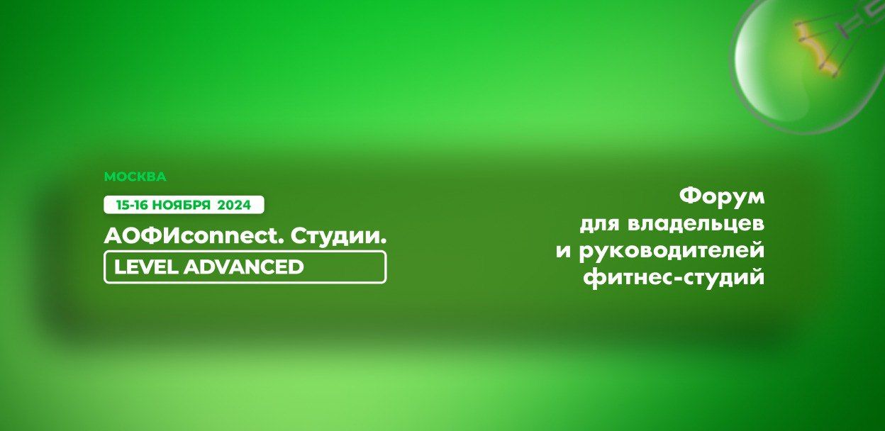 АОФИ.connect.Студии