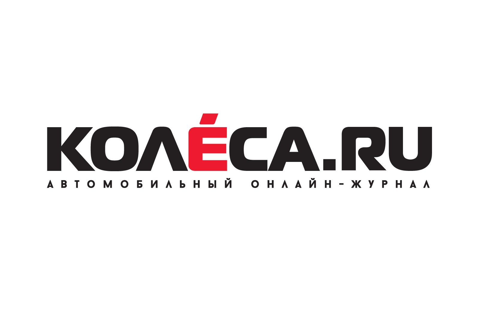 Колеса.ru