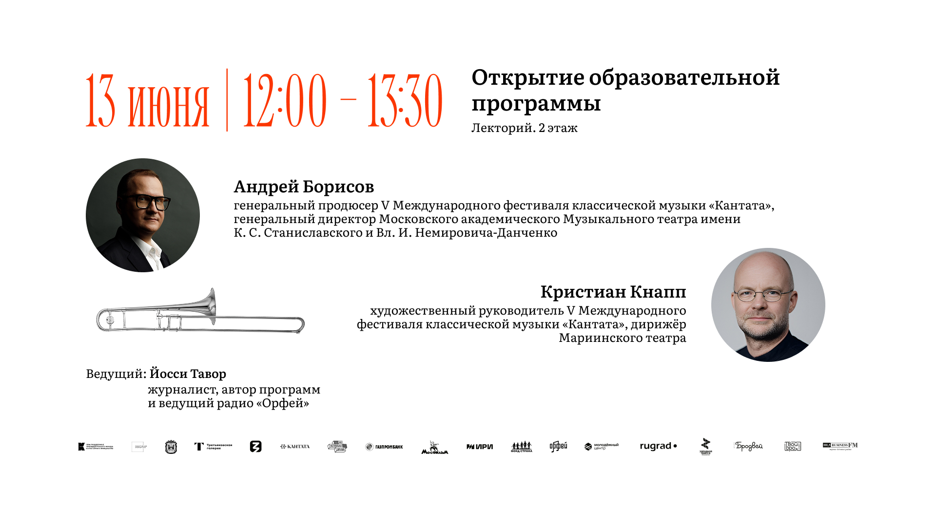 Открытый диалог. Ведущий Йосси Тавор. Гости: Андрей Борисов и Кристиан Кнапп (с переводчиком)