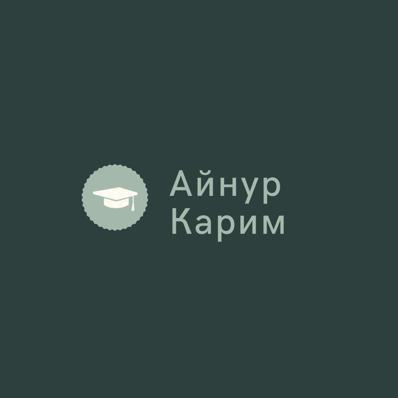 Партнер