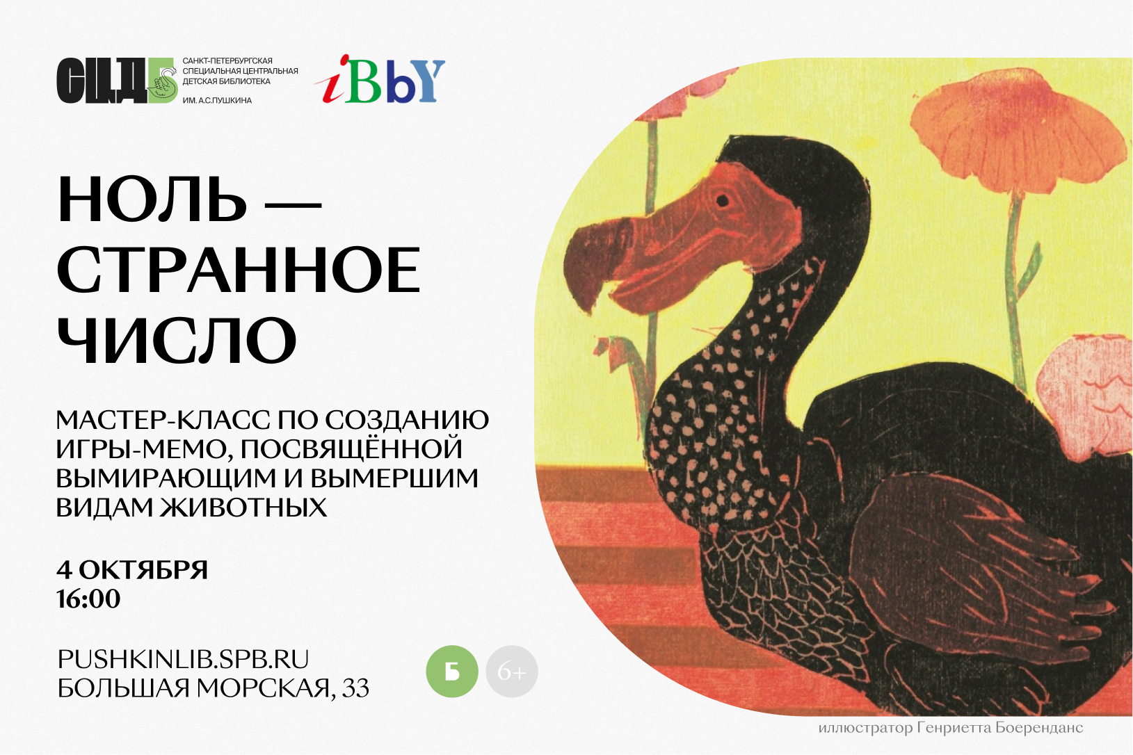 Ноль - странное число