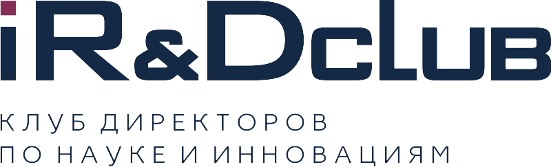 НП "Клуб директоров по науке и инновациям"