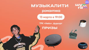 Квиз - Музыкалити №2 (100% Романтика)