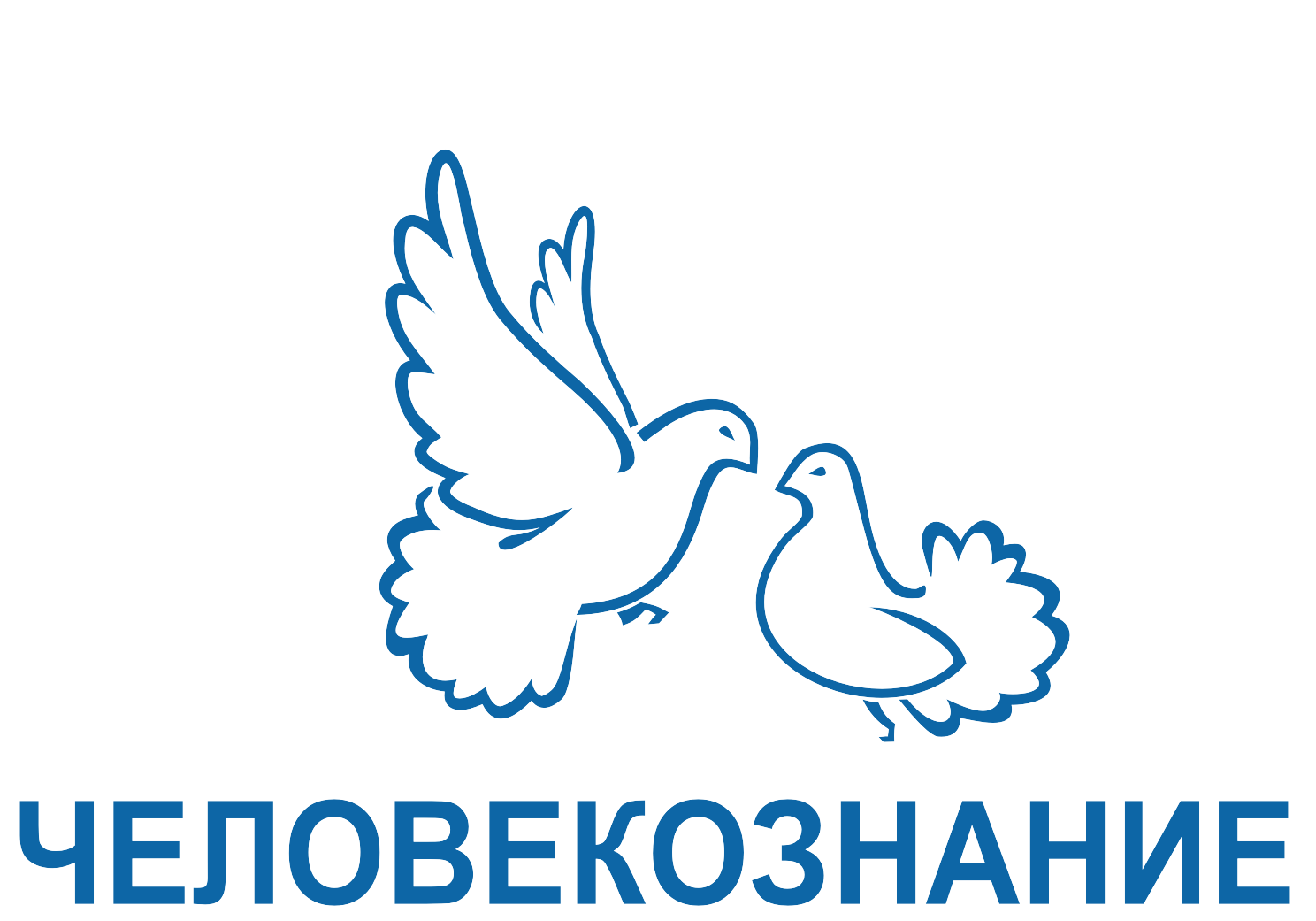 Психологический центр "Человекознание"