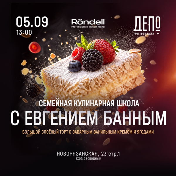 Готовим слоёный торт с нежным заварным ванильным кремом