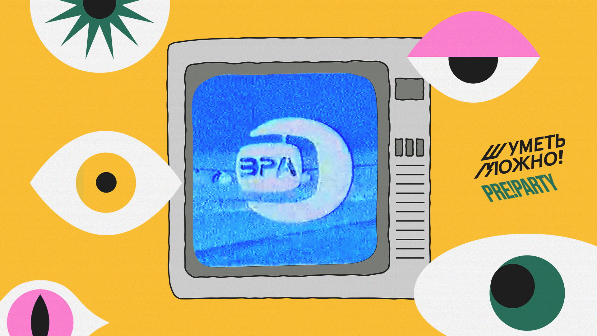 MTV в Екатеринбурге: Как работало телевидение, которое воспитало поколение