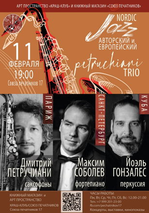 Petruchiani trio. Nordic jazz