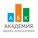 Академия бизнес-консалтинга