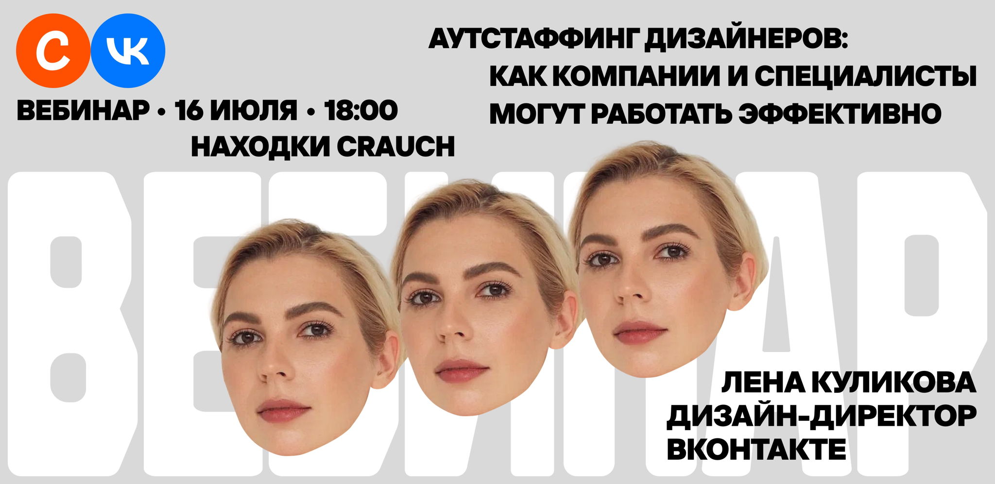 Аутстаффинг дизайнеров: как компании и специалисты могут работать эффективно