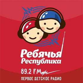 Радио "Ребячья Республика"