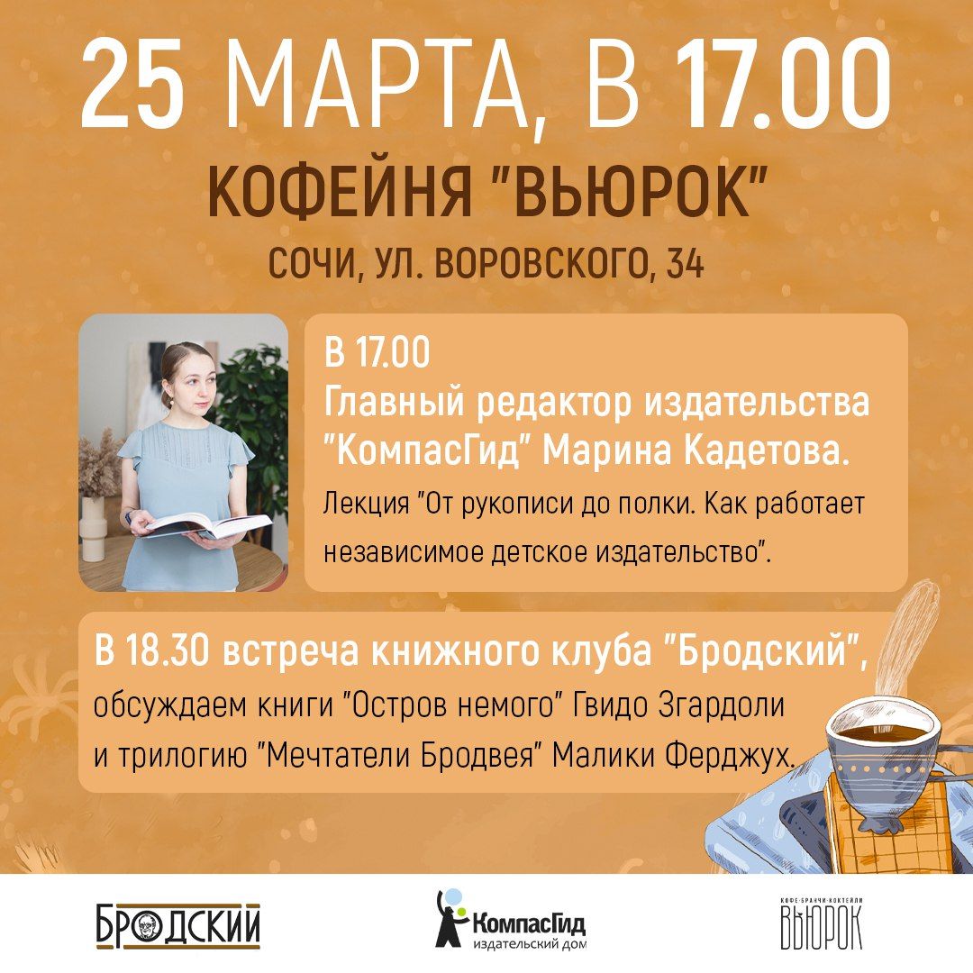 Лекция главного редактора издательства