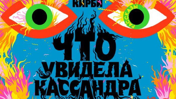 Книжный клуб о современной женской прозе «Её словами»